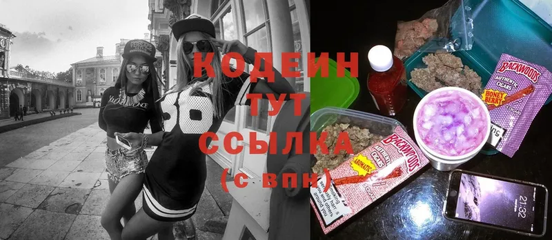 Кодеиновый сироп Lean Purple Drank  кракен как зайти  Десногорск 