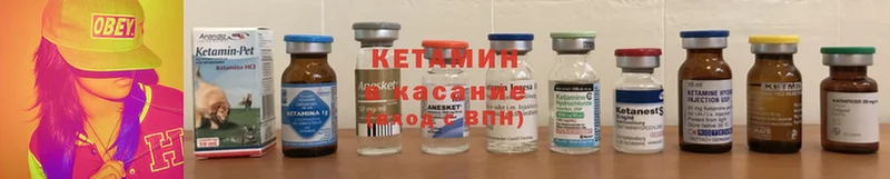 Кетамин ketamine  Десногорск 